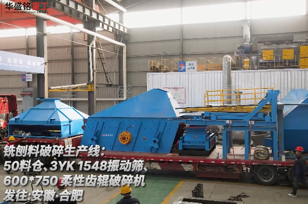 模塊化銑刨料破碎篩分生產線發往安徽 